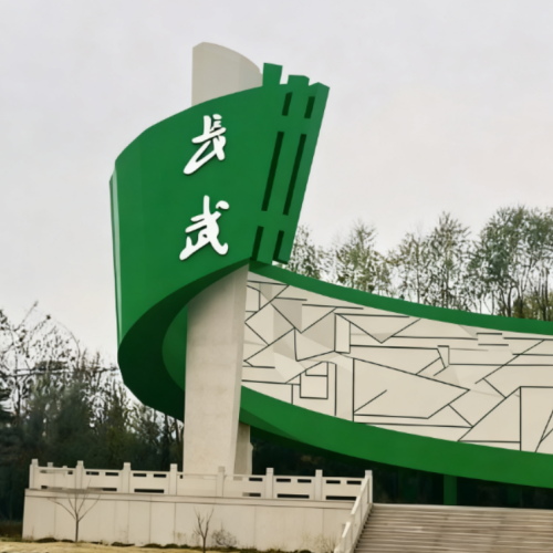 古风长武