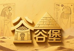 做谷堡小站，是否需要坚持长期主义吗？