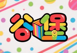 谷堡小站和其他自媒体平台有什么不同？