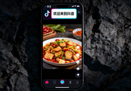 如何注册一个高权重的抖音帐号？