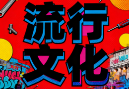 有价值的实用内容 - 疯转文案